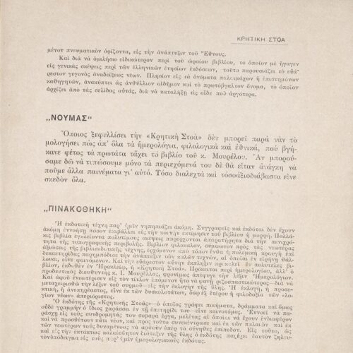 21 x 15 cm; 301 p. + 3 s.p., p. [1] title page and typographic ornament, p. 3-5 reviews on the second issue of the journal, p